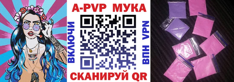 OMG ссылка  Новоалтайск  Альфа ПВП мука 