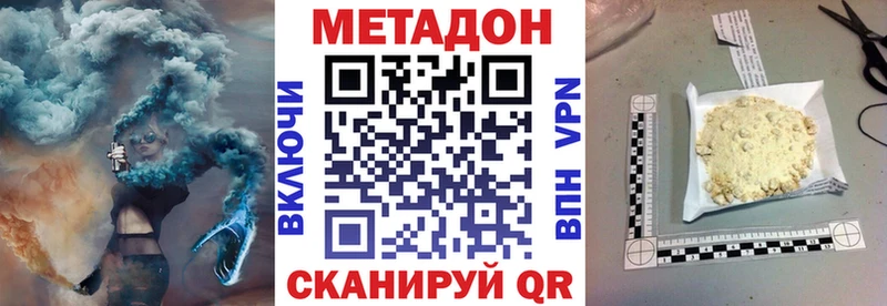 МЕТАДОН кристалл  где найти наркотики  Новоалтайск 
