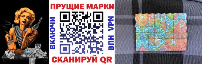 Наркотические марки 1,8мг Новоалтайск
